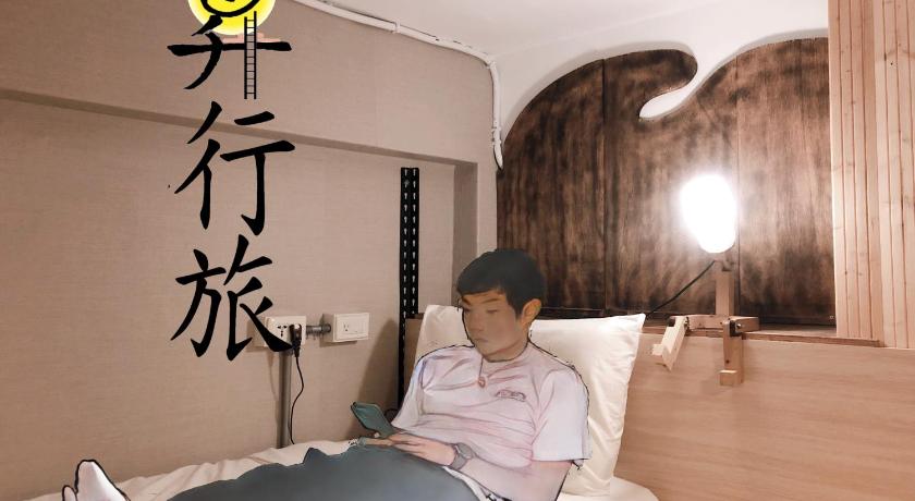 Hostel of Rising Sun 昇行旅 — Hotel in Taipei