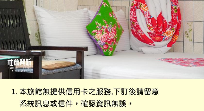 Hsin Hsin Hotel photo
