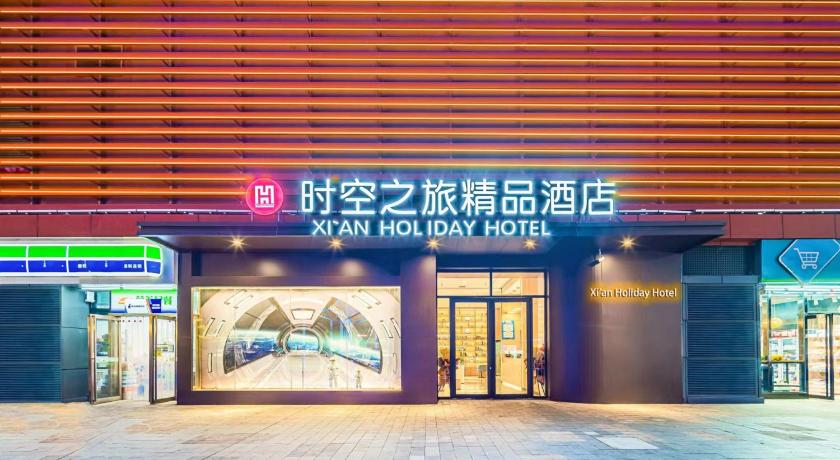 Xi'an Holiday Hotel — Hotel in Xian