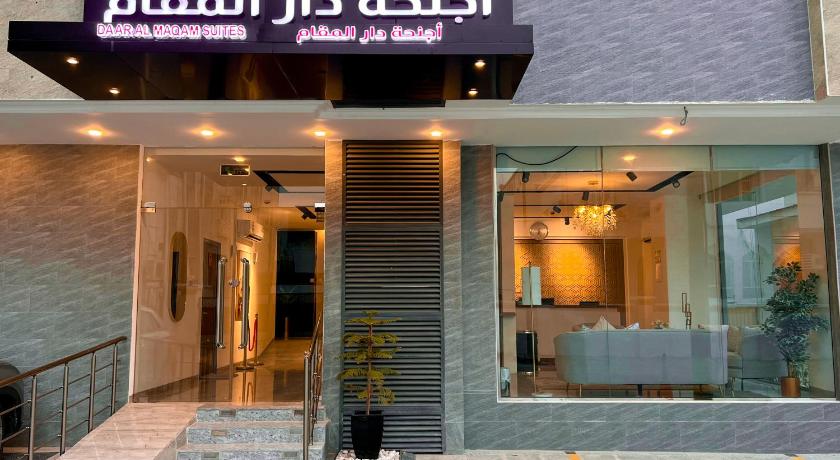 Daar AL Maqam Suites Apartments Salalah photo