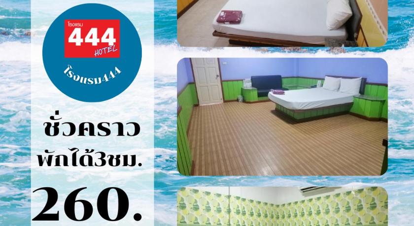 โรงแรม444 photo