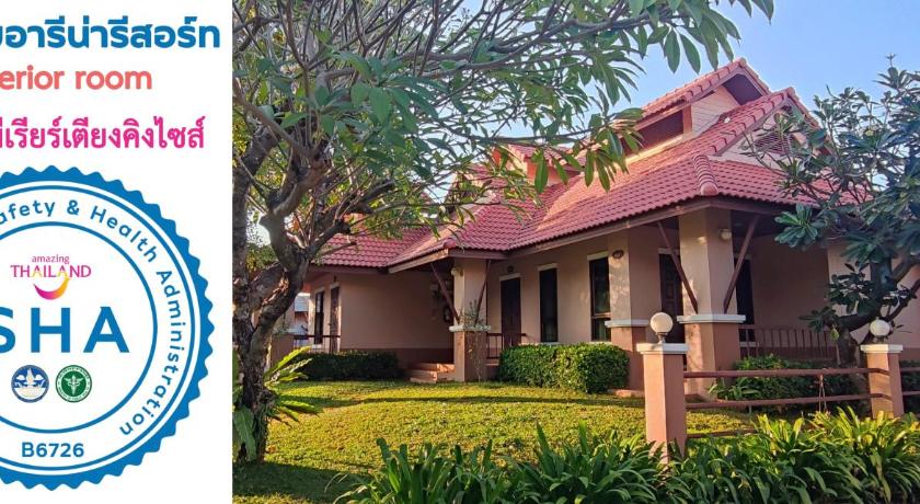 โรงแรมอารีน่ารีสอร์ท อุตรดิตถ์ — Hotel in Uttaradit