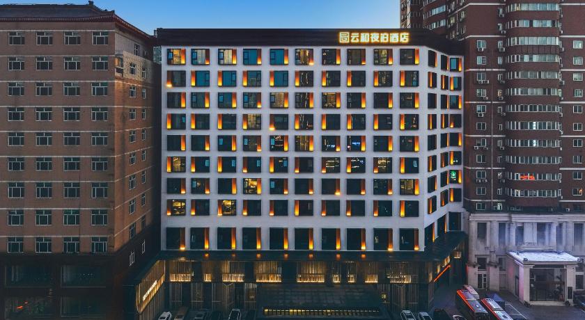 Xi'an Yunheyebo Hotel - South Gate of Bell and Drum Tower 4-Star Hotel amenity