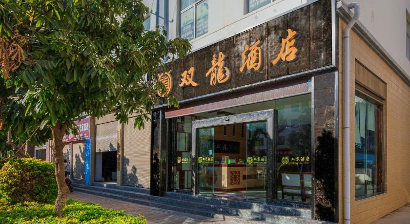 다리 / 대리 Binchuan Shuang Long Hotel 호텔 부대시설