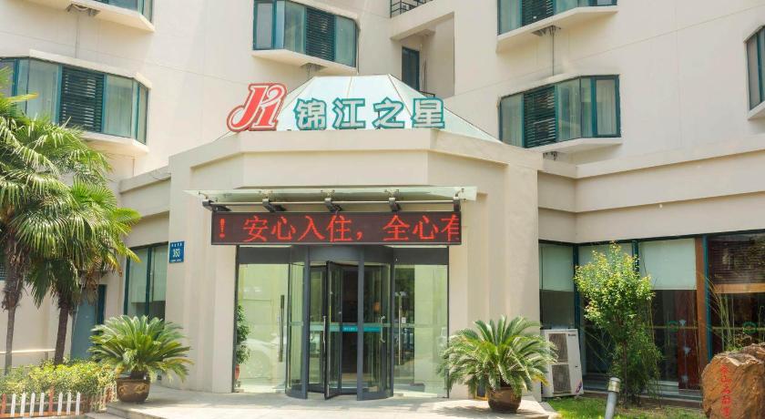 Jinjiang Inn Select Yangzhou Shouxi Lake Siwangting Road – Yangzhou, VA