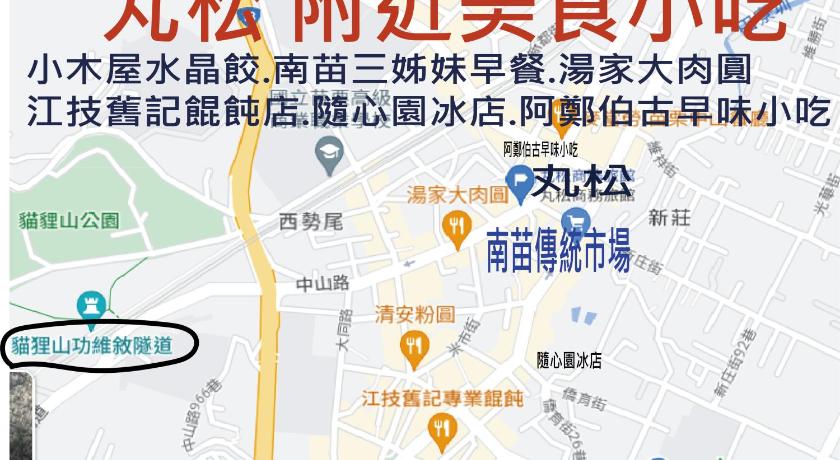 丸松商旅 photo