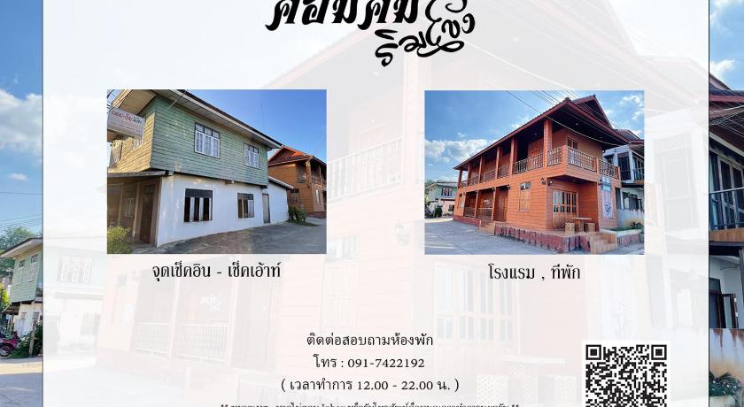 คอมคิม ริมโขง เชียงคาน photo