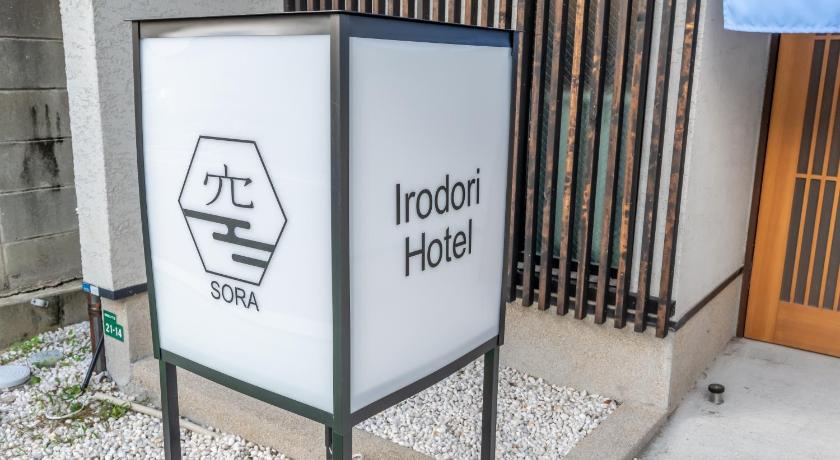 福岡 Irodori Hotel SORA 3つ星 シングルルーム 施設