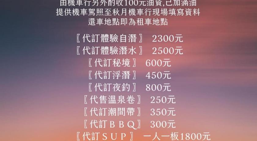 綠島 閱光海背包輕旅 體驗自潛 導潛 船票代訂 photo
