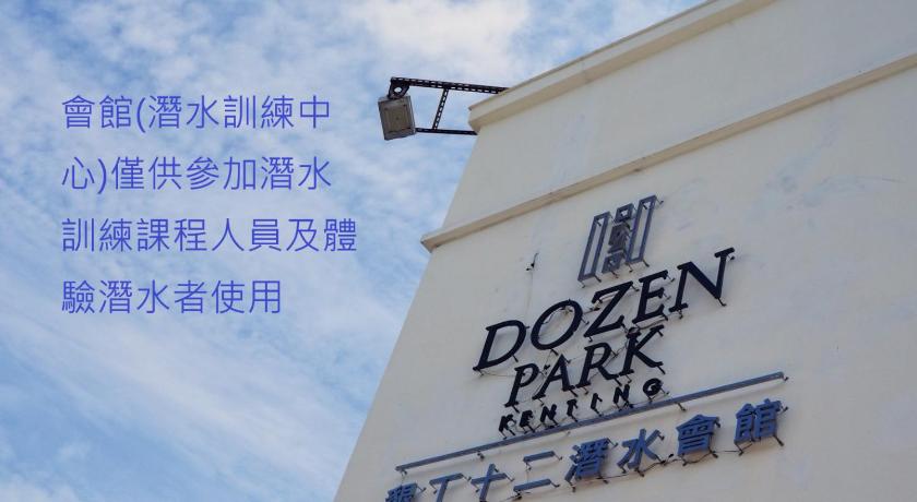 Mountain Fish Water Diving Life Hotel Kenting — Hotel in Kenting
