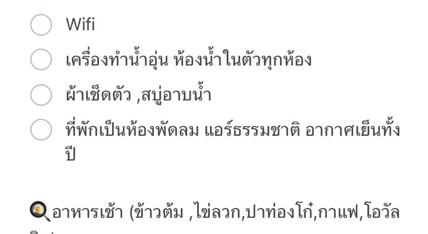 อีต่องโฮมสเตย์ photo
