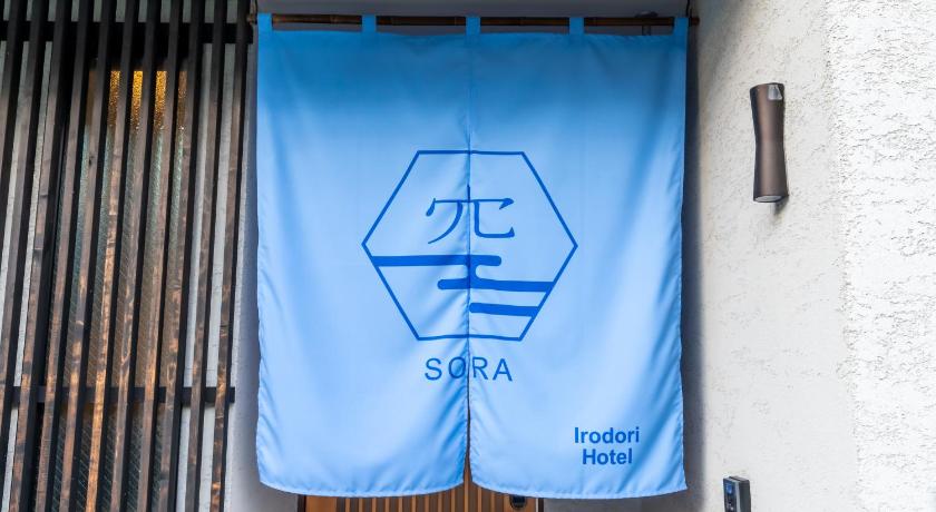 福岡 Irodori Hotel SORA 3つ星 シングルルーム ロビー