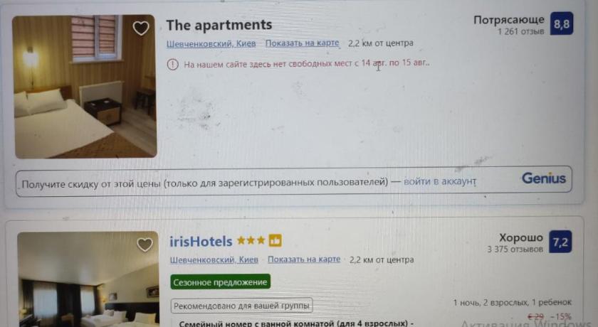 The apartments photo