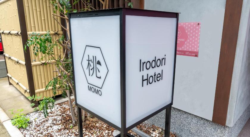 후쿠오카 Irodori Hotel MOMO 4성급 숙소 객실