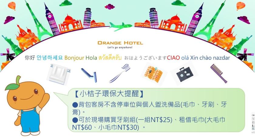 Orange Hotel - Wenhua Chiayi photo