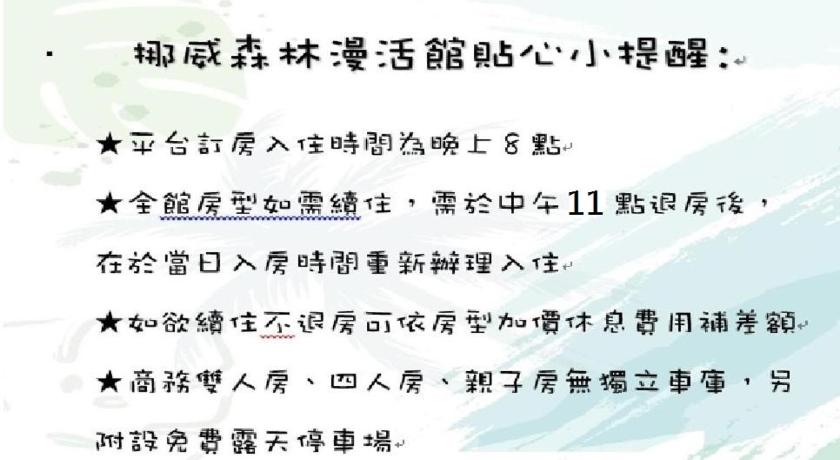 商務雙人房－附Spa浴缸－附額外停車位－禁止攜帶寵物 (Business Double Room with Spa Bath - Additional Parking Space Accessible, No Pets Allowed)圖片 15