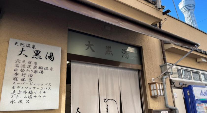 도쿄 / 동경 Sky house晴空塔观景阳台-03 4성급 숙소 부대시설