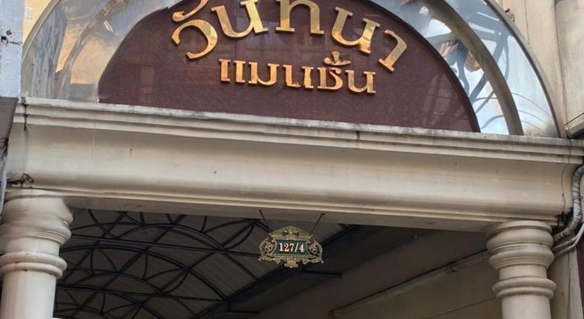 合艾 Wantana Mansion Check in before 8 pm 3星级 民宿 外观