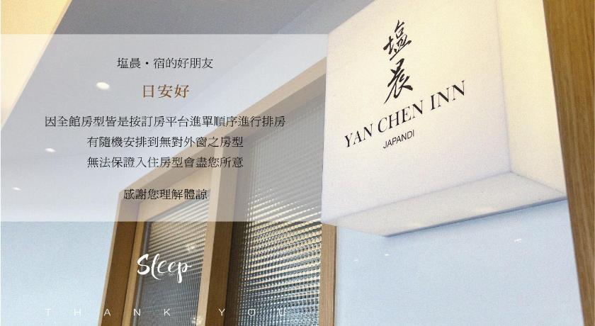 Yan Chen inn - image 2