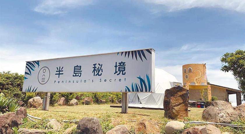 タイペイ Secret Island 4つ星 ゲストハウス 施設