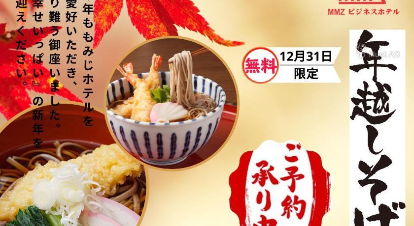 Hanoi Momizi Business Hotel 3-Star Hotel room