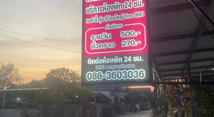SS Guesthouse Bang Phli - image 7