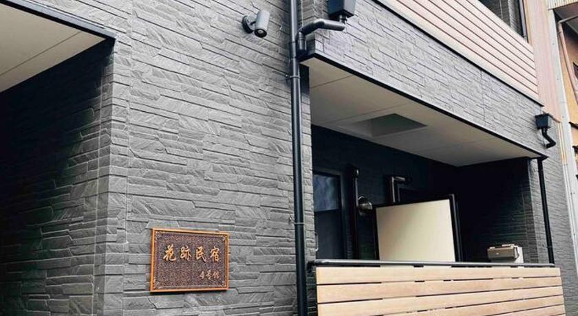 大阪 全新上线花跡民宿4号館102，关西机场直达萩之茶屋出站1分钟！难波、心斋桥4分钟车程！ 3つ星 宿泊施設 ロビー