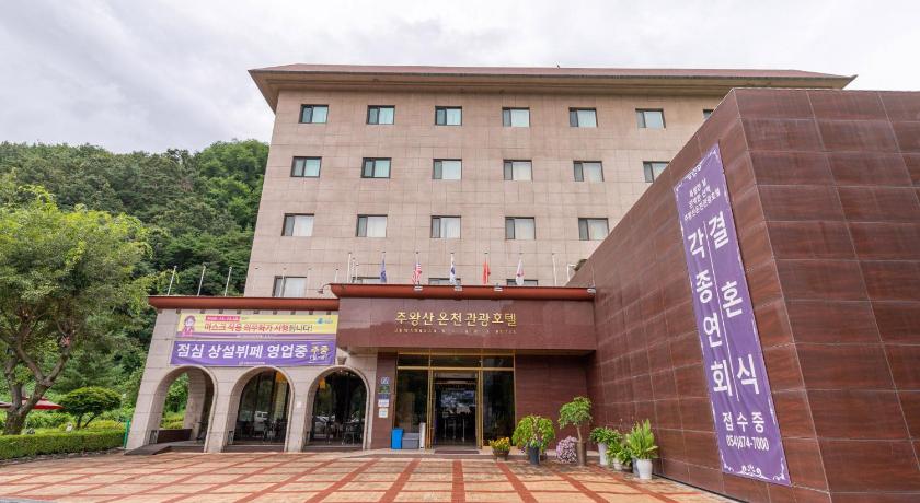チョンソン Juwangsan Spa Tourist Hotel 2つ星 ホテル 外観