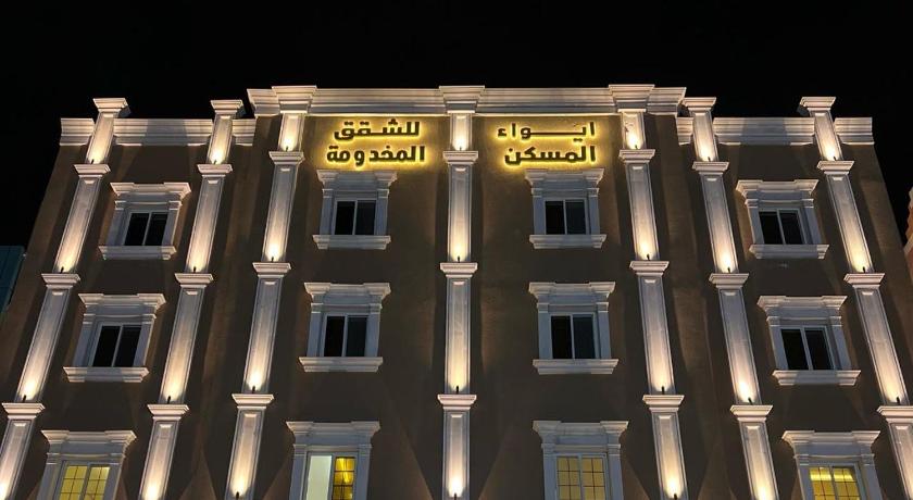 فندق ايواء المسكن