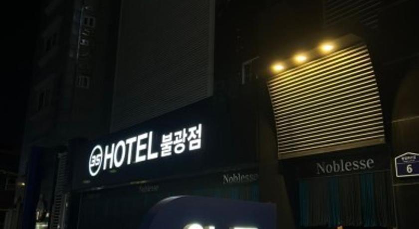 首尔 Bulgwang 3S Hotel 酒店 外观