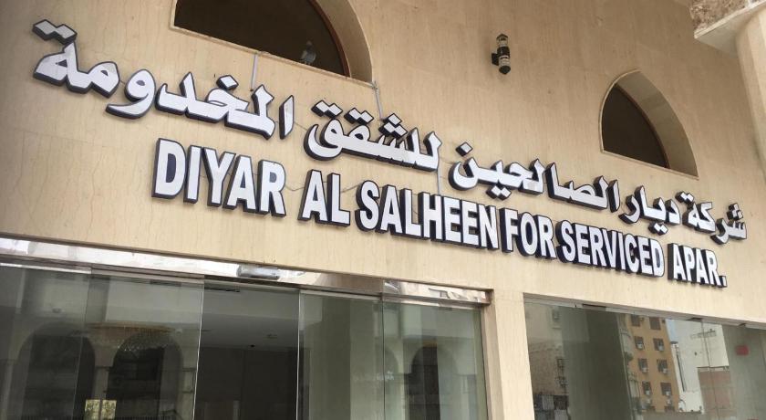 Diyar AlSaliheen - image 8