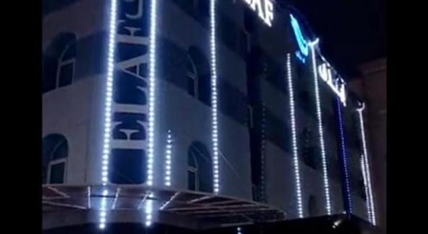 Elaf Dammam Serviced Apartments - إيلاف الدمام للشقق المخدومة - image 15