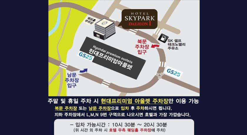 大田 Hotel Skypark Daejeon I 4星级 酒店 餐厅