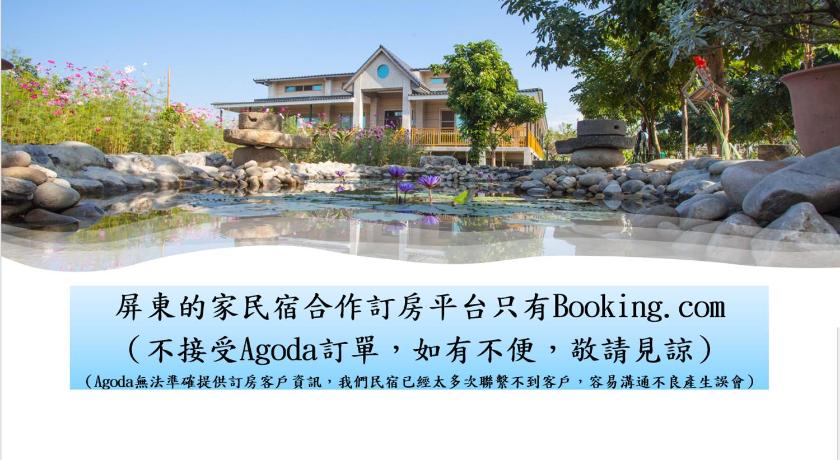 苙萊旅宿評價、特色體驗、房價資訊、訂房連結 – 溫馨舒適的屏東家外之家 - 照片 6