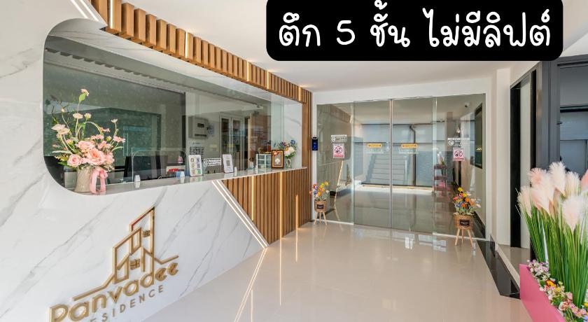 방콕 판바디 레지던스 (Panvadee Residence) 4성급 호텔 로비