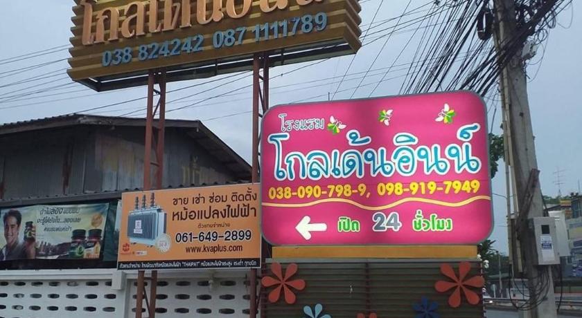 チャチューンサオ Golden Inn Hotel 2つ星 ホテル レストラン