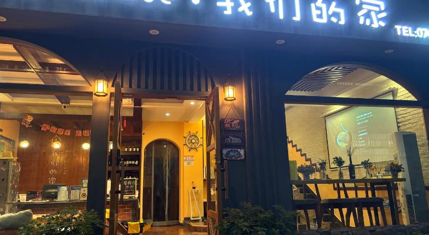 장자제 / 장가계 our house 我们的家 게스트하우스 수영장