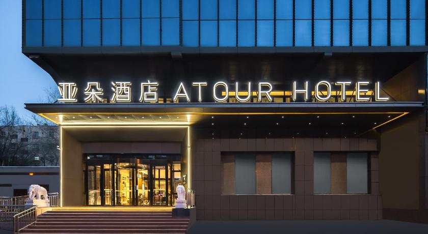 Atour Hotel Urumqi Hongshan Park Yangtze River Road