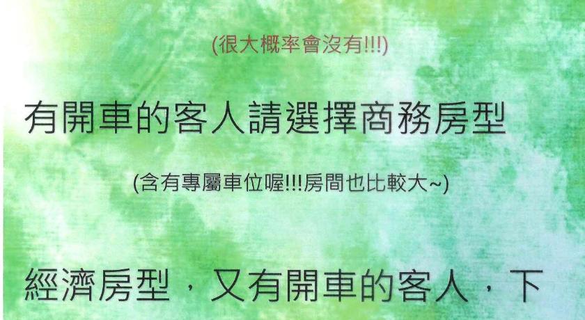 Mao Hua Motel - image 38