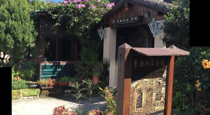 Taipei Dosun B&B 5-Star Guesthouse suite