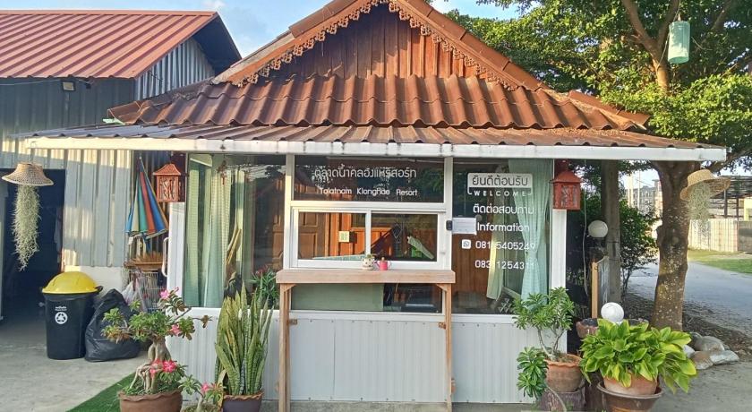 合艾 taladnam klonghae resort 1星级 酒店 外观