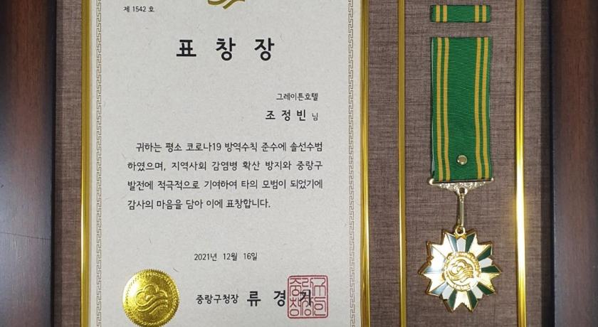 ソウル Greaten  Hotel ホテル 施設