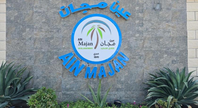 فندق عين مجان للشقق الفندقية