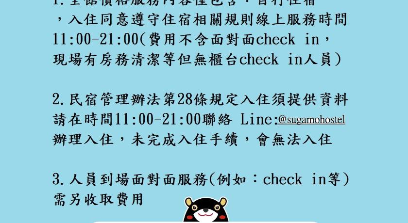 【1張床位】8人宿舍 - 男女混合 (1 Person in 8-Bed Dormitory - Mixed)圖片 12