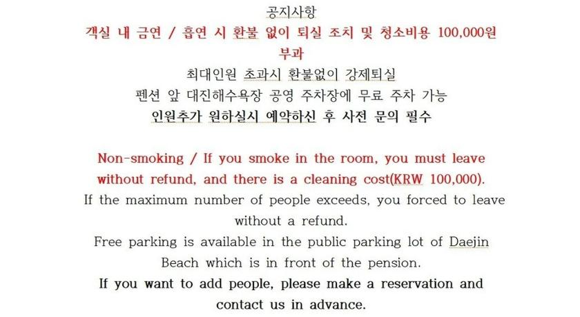 東海 Donghae Staypear471 3星级 民宿 景观