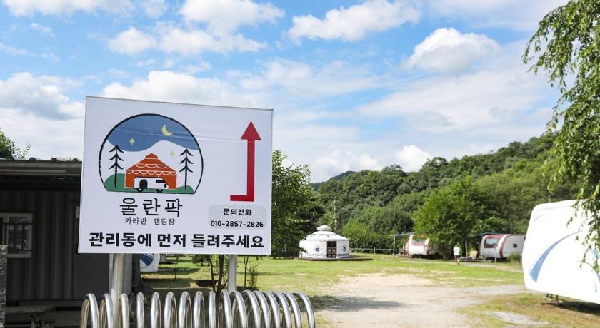 Gapyeong Gapyeong Unak Caravan Park 2-Star Guesthouse amenity