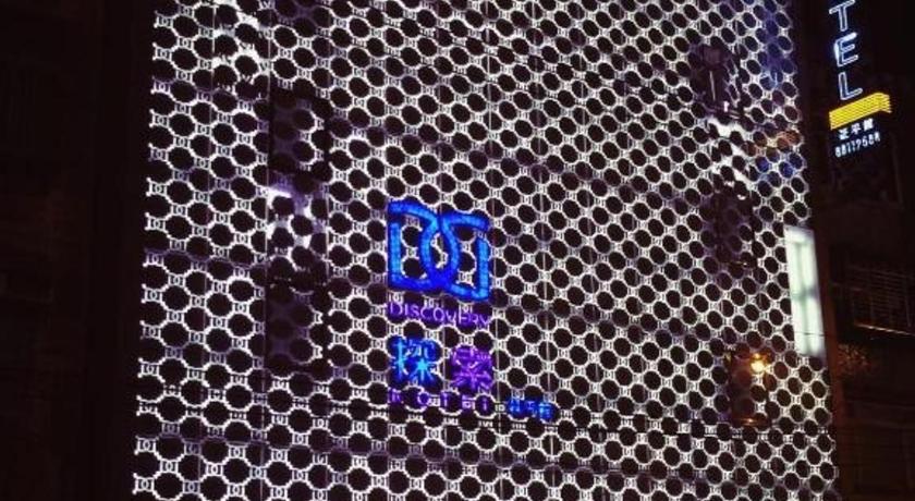 Taipei 探索汽車旅館 延平館 台北市旅館377-3號 Hotel pool