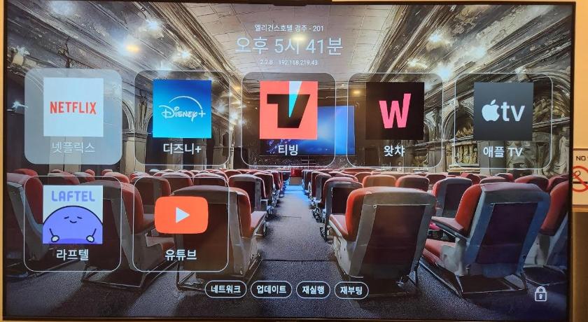 キョンジュ Elegance hotel hwangridan ホテル ロビー