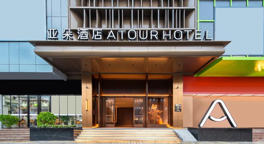 Atour Hotel Shenzhen Pingshan Kengzi Metro Station - image 10