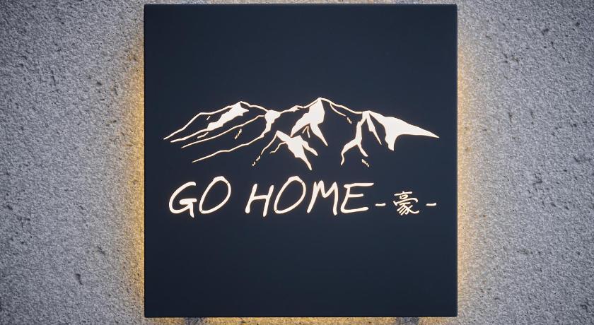 Go Home 豪